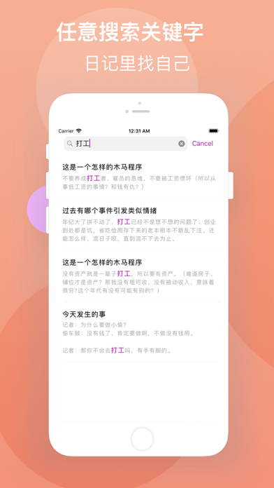 洒脱 - 问答式自我对话的日记本 Screenshot