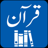 Quran One Translations Tafseer - Akhzar Nazir