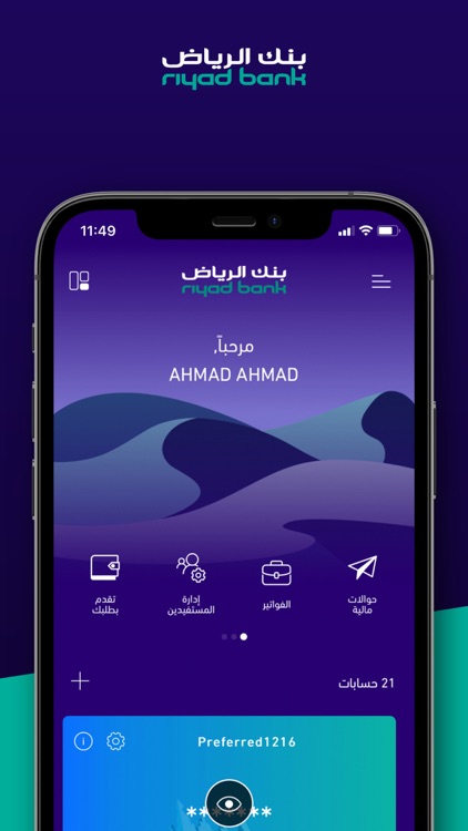 New RiyadMobile