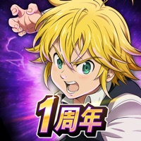 七つの大罪 光と闇の交戦 : グラクロ
