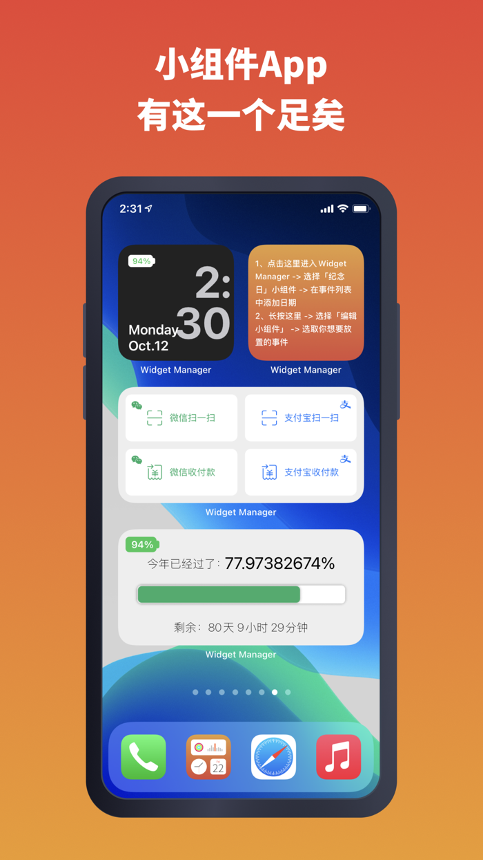Widget Manager DIY Widgets