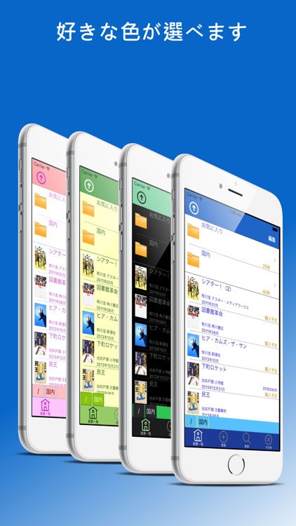 蔵書マネージャー(書籍管理・新刊検索・フォルダでの整理) screenshot-3