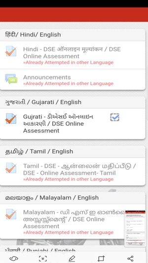 DSE Assessment(圖4)-速報App