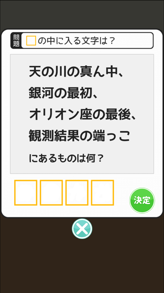 #1. 謎解きゲーム Quiz大学からの脱出 (iOS) 由: chie ono
