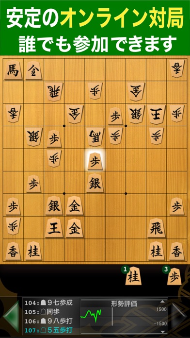 How to cancel & delete Pro Shogi from iphone & ipad 2