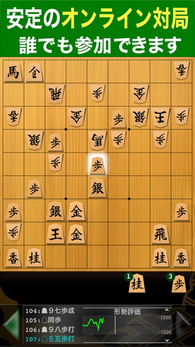 本将棋Pro -高機能版- screenshot1