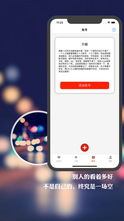 时光鸡-生活小助手 screenshot-3