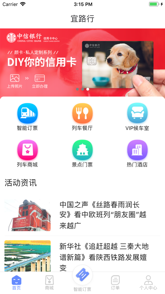 #4. 宜路行 (iOS) 由: Bwton Technology Co., Ltd.
