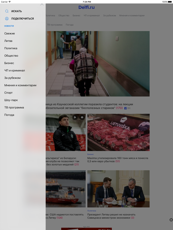 Screenshot #5 pour ru.delfi.lt