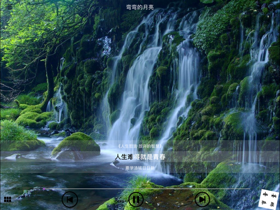 Screenshot #5 pour 笛子曲300首，Molin Music