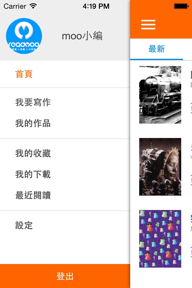 Writemoo 犢創 screenshot 2