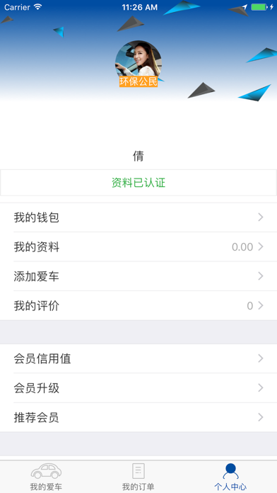 Screenshot #2 pour 369车东