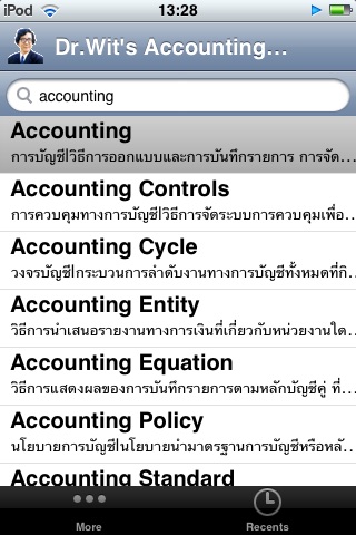 Dr.Wit’s Accounting Dictionary screenshot 3