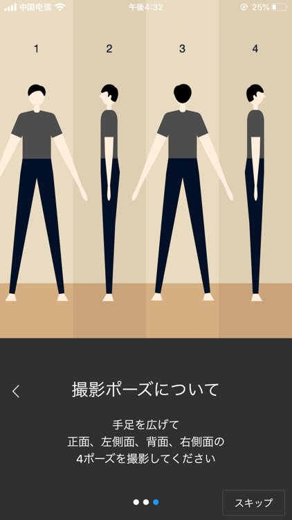 SUIT SELECT AI画像採寸