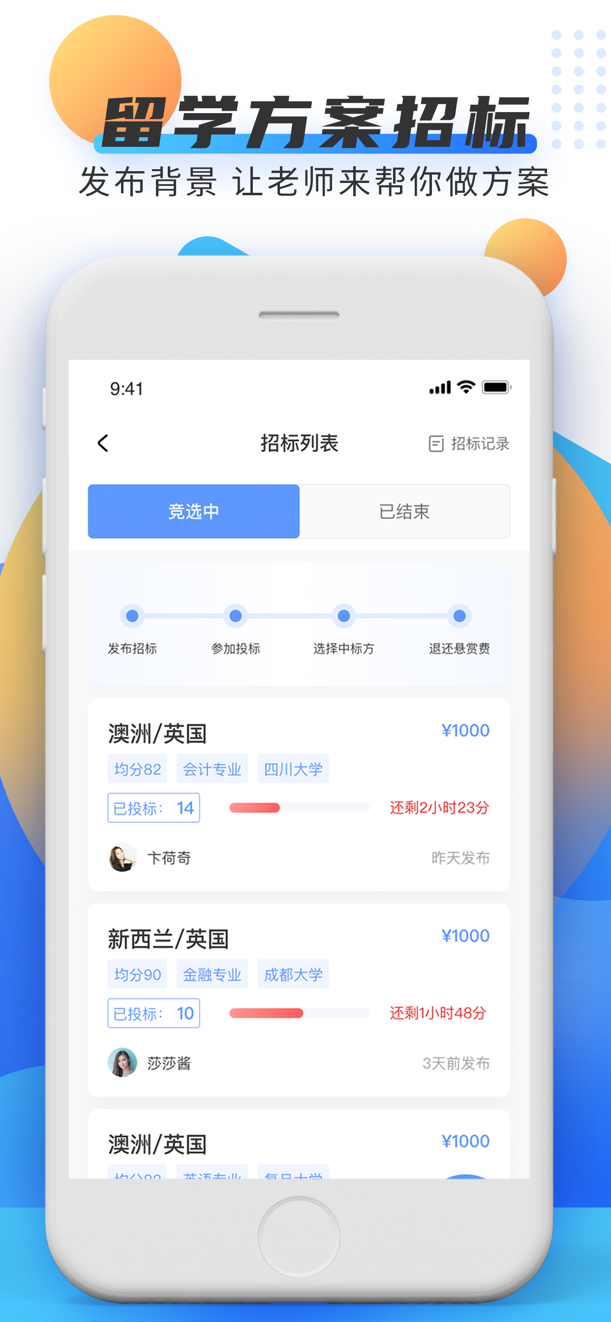 OfferEasy-第三方独立顾问留学平台
