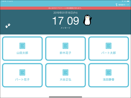Screenshot #4 pour Penguin Attendance Record
