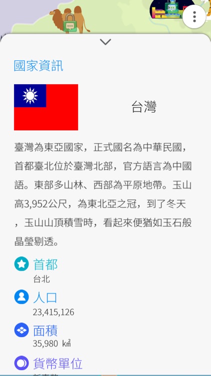 ClickWorld Atlas TW screenshot-4