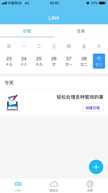 奥链-工业互联网首选平台