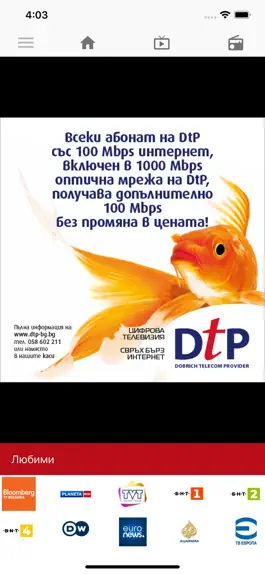 Game screenshot DTP MOBY TV mod apk