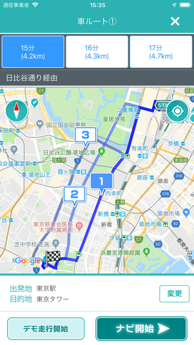 MAPLUSキャラdeナビ 地図・ナビ・渋滞情報のおすすめ画像3