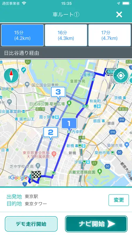 MAPLUSキャラdeナビ　地図・ナビ・渋滞情報 screenshot 3 of 3