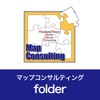 folder保険を管理 for Mapコンサルティング
