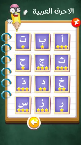 Game screenshot تعليم الحروف والأرقام apk