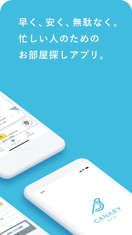 賃貸売買の部屋探しはカナリー(Canary)
