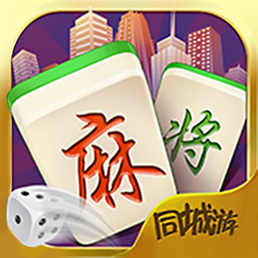 同城麻将-宜昌本地麻将