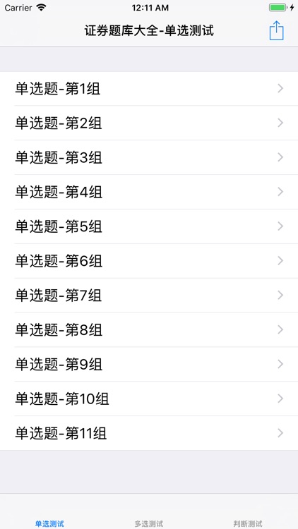 证券基础知识一点通