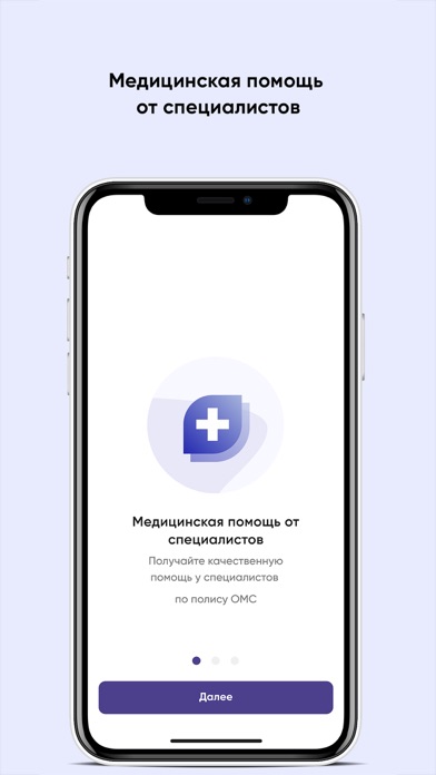 ОМС ДР Screenshot