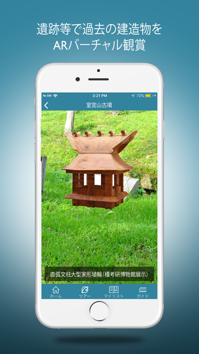 Screenshot #2 pour 奈良遺跡めぐり