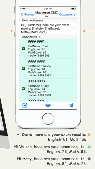 Скриншот SA Group Text Lite на iPhone 2