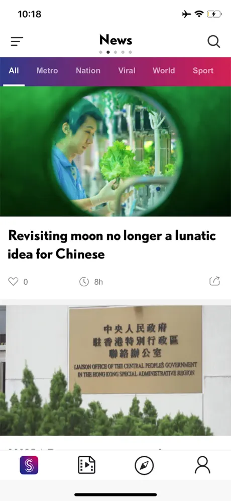 SHINE NEWS