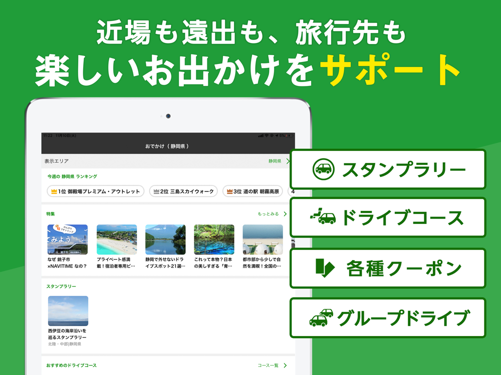Navitimeのカーナビアプリ ドライブサポーター App For Iphone Free Download Navitimeのカーナビアプリ ドライブサポーター For Ipad Iphone At Apppure