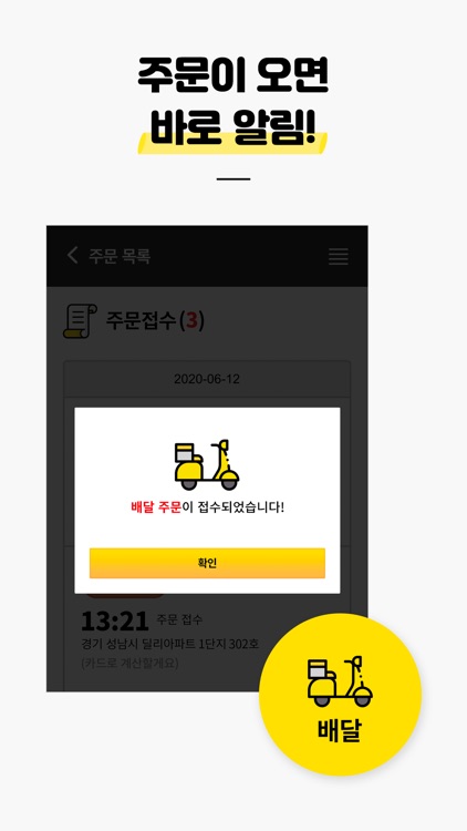 딜리어스 사장님