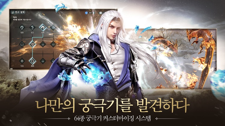영주 : 백의 연대기 screenshot-6