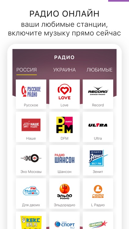 Радио онлайн — ТОП музыка screenshot-0