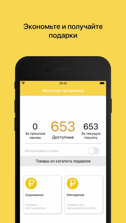 Сыромания screenshot-3