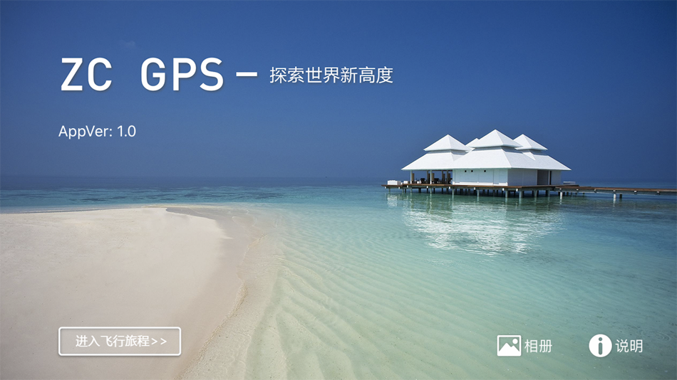 #1. ZC GPS (iOS) Podle: ShanTou City Vison Electronictechnology Co., Ltd.