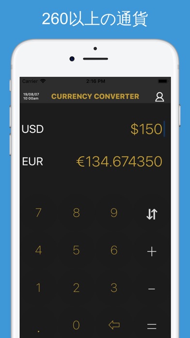通貨のコンバーター（オフライン）のおすすめ画像1