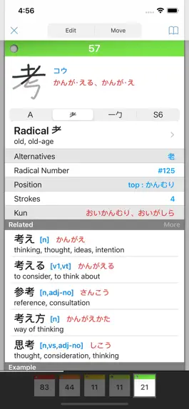 Game screenshot StickyStudy Japanese hack