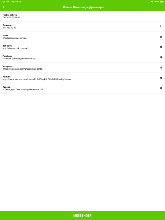 Screenshot #6 pour Draganchuk Dental