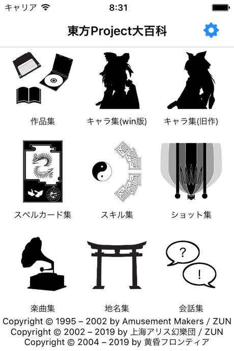 東方大百科 for 東方Project