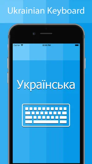 Ukrainian Keyboard -Translator screenshot 1