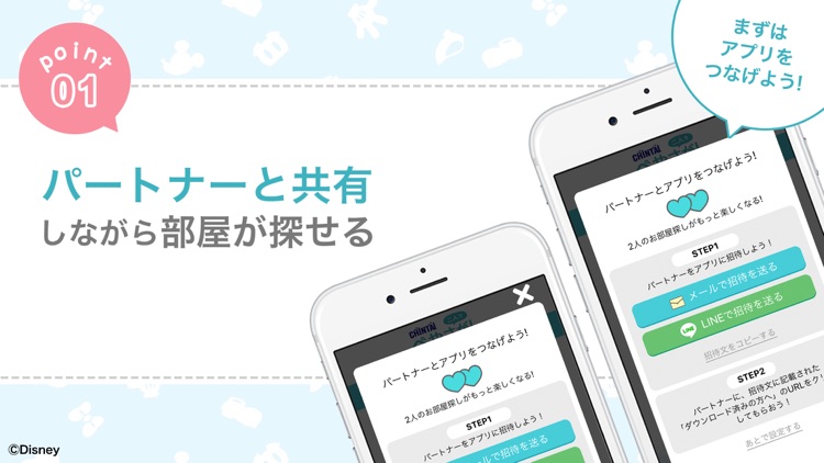 賃貸物件検索 ぺやさがし 同棲 二人暮らし向けお部屋探し By Chintai Corporation 賃貸物件検索 ぺやさがし 同棲 二人暮らし向けお部屋探し By Chintai Corporation