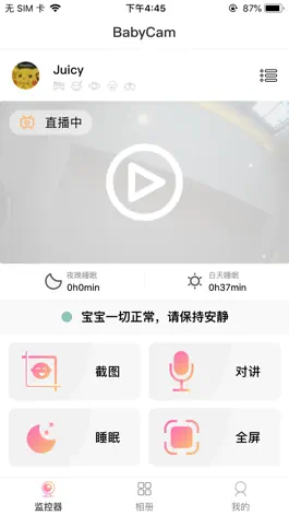 Game screenshot BabyCam 图灵宝贝卫士 apk