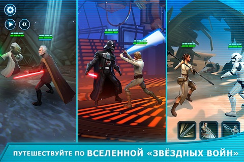 Скриншот из Star Wars™: Galaxy of Heroes