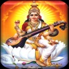 Saraswati Stotram icon