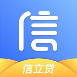 信立贷—贷款借钱app平台
